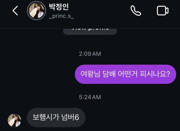 정인이랑 같은담배피는거 너무좋다 이런년들한테 살살 기면서 담배값 상납하는거 뇌 녹음 ㄹㅇ #XQMOGOoC